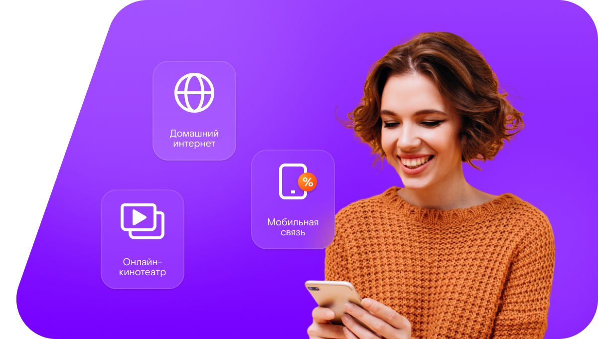 Промо-тарифы Ростелеком в село Мартовка (Алтайский край)